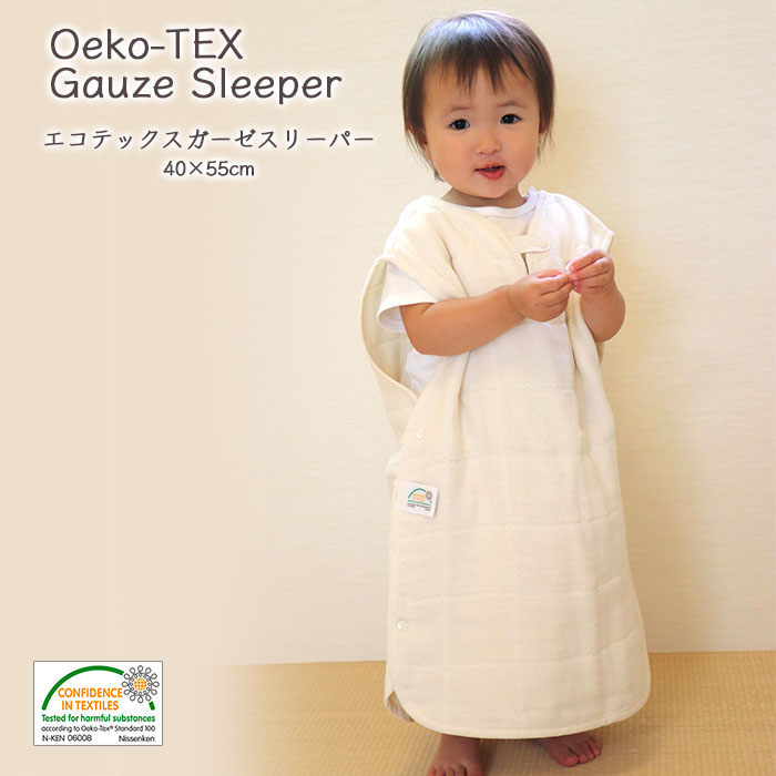 Rakuten - 冬ギフト 出産祝い 【 エコテックス認証 スリーパー 】 6重ガーゼ 生成り 国産 綿100% 冬 防寒 寝冷え対策 あかちゃん ベビー キッズ ジュニア 敏感肌 無地 シンプル【送料無料】