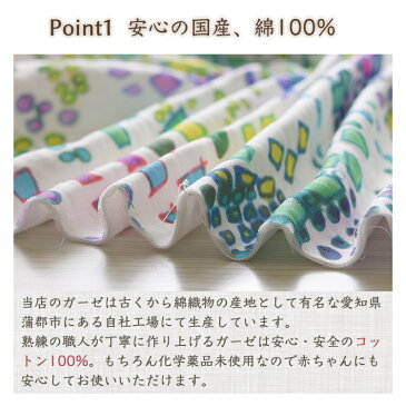【 mori カットクロス 約140×50cm 】 マスク にも♪ 国産 6重ガーゼ ガーゼ生地 140×50 140cm幅 手芸用品 ハンドメイド 綿100%