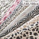 商用利用可能【 SOKO+2 6重ガーゼ カットクロス 約140×100cm 】マスク にも♪ 国産 6重ガーゼ ガーゼ生地 140cm幅 手芸用品 ハンドメイド 綿100％ 三河木綿 ハンドクラフト 140×100