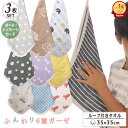 19％OFF 日本製 【速乾 薄手】 ガーゼタオル ハンドタオル 3枚セット 男の子柄 楽天1位 / 約34×35cm タオル 薄手 ループ付 吸水 速乾 ベビー 子供 保育園 幼稚園 ギフト セット SALE バーゲン 送料無料