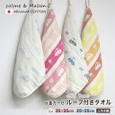 【 くるま柄 ループタオル 】 ミニループ 約25cm×25cm 約35cm×35cm 6重ガーゼ ループ付き ガーゼハンカチ ハンカチタオル ウォッシュタオル...
