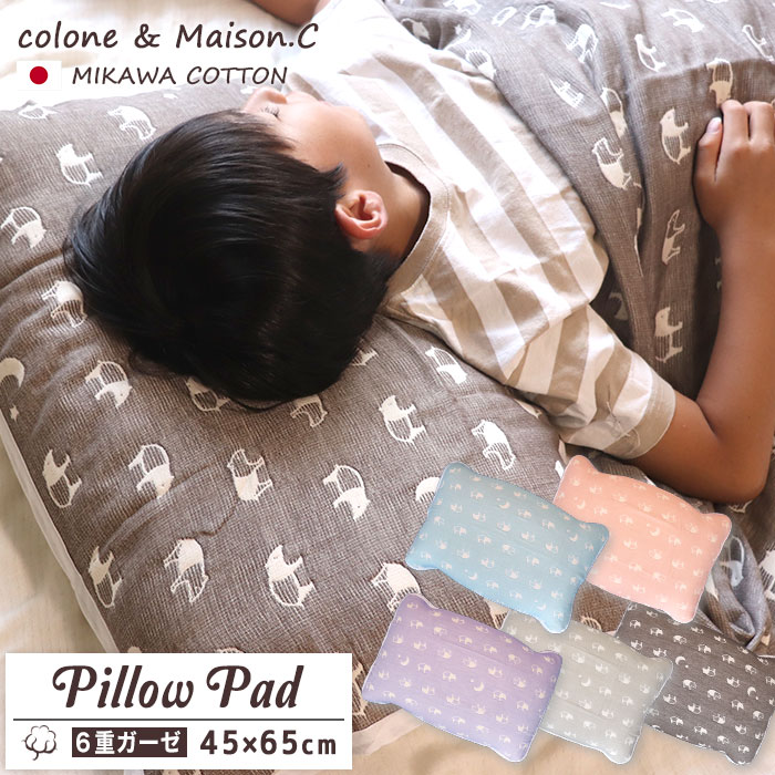 【 バク柄 ガーゼ枕パッド 】6重ガーゼ 三河木綿 日本製 ピロカバー ピロケース まくらカバー 枕カバー ガーゼカバー コットンガーゼ 吸汗速乾 バク ばく 動物 アニマル 可愛い キュート おしゃれ かわいい 北欧 寝具のサムネイル