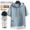 半袖パーカー メンズ パーカー 切り替え 夏服 冷感 プルオーバーパーカー トップス フード付きtシャツ 半袖 夏パーカー おしゃれ スポーツ カジュアル パー...