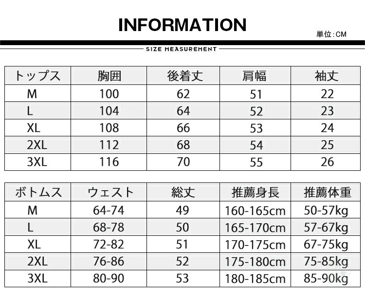 セットアップ ジャージ 上下 メンズ レディース カジュアル スポーツ 半袖 無地 テ...