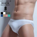 男性用下着 ブリーフ メンズ 前閉じ ローライズ ビキニ ビキニブリーフ ブリーフパンツ Tバック セクシー おしゃれ インナー 男性水着 ビキニショーツ ブリーフショーツ ストレッチインナー ビキニ水着 肌着 紳士 快適 ビーチ 海 海水浴 父の日