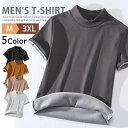 防寒インナー ハイネック メンズ 半袖 裏起毛 ハイネックインナー モックネック ゴルフ ゴルフウェア Tシャツ ハイネックシャツ カジュアル 釣り 野球 ラン...