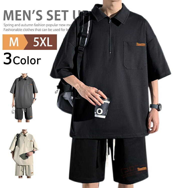 乐天商城 - セットアップ メンズ ジャージ 上下 半袖Tシャツ ハーフパンツ スポーツウェア おしゃれ 上下セット カジュアル 大きいサイズ ルームウェア ランニング トレーニング カジュアル パジャマ キャンプ ダンス 父の日 運動着 部屋着 散歩 春夏 夏服 無地