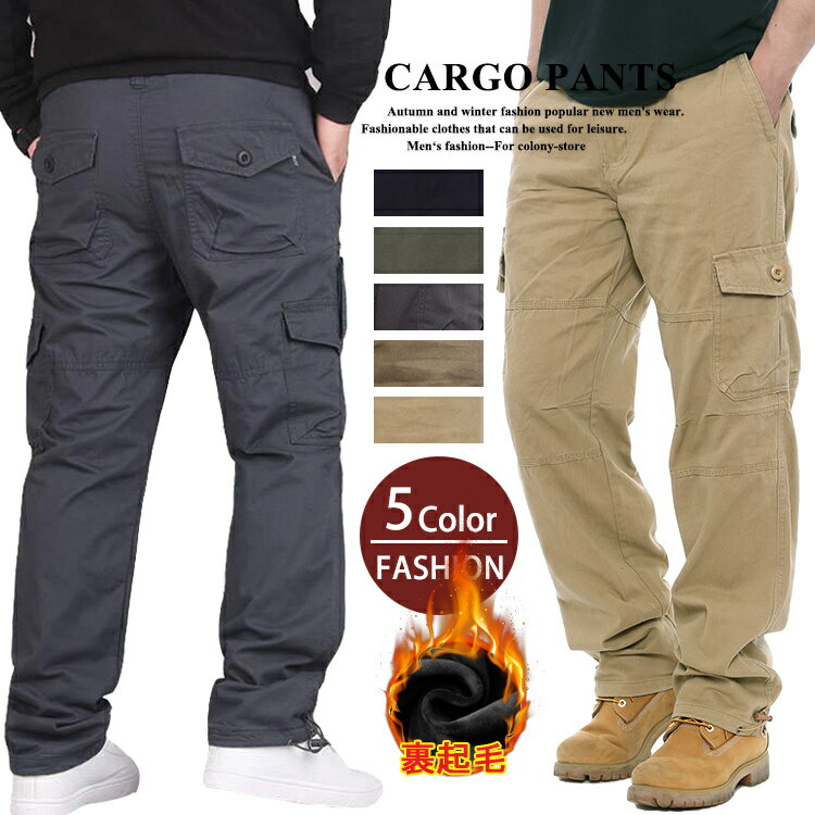 裏起毛 カーゴパンツ メンズ 裏フリース 暖か 防寒 パンツ ロング ワークパンツ ミリタリーパンツ ゴル..
