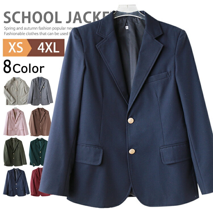 スクール ブレザー 女子高生 男子 女子 制服 ジャケット テーラードジャケット メンズ レディース JK制服 学生服 シングル 2ボタン ス..