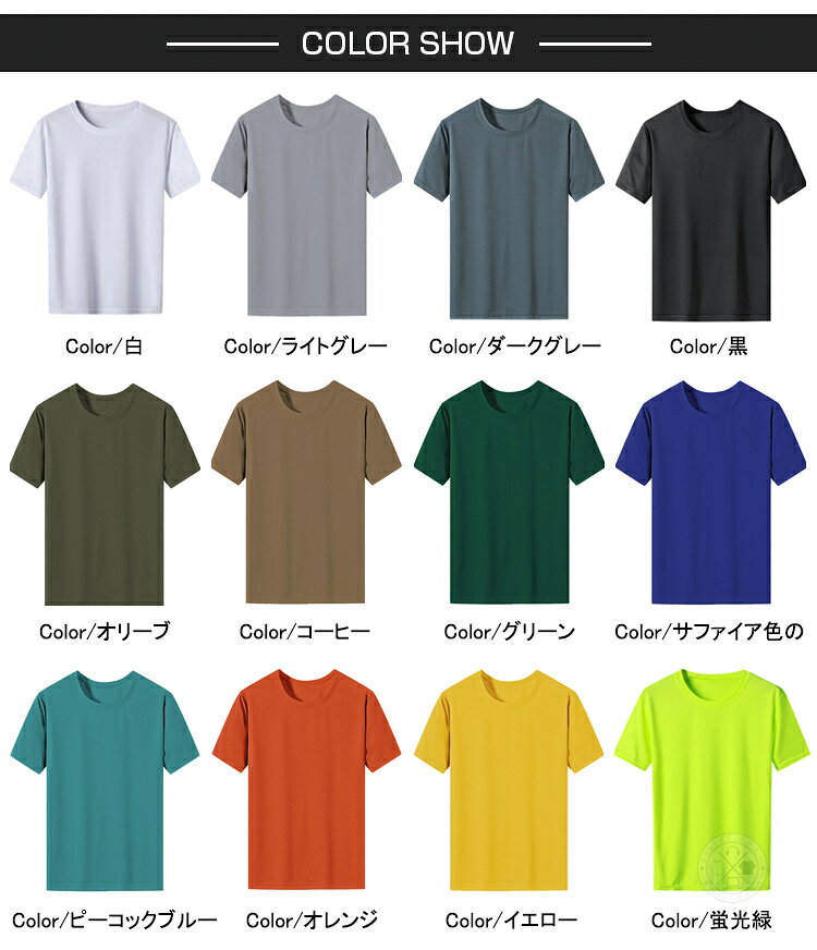 メッシュ tシャツ メンズ 半袖 速乾tシャツ スポーツウェア ドライTシャツ クルーネック ティーシャツ 無地 半袖tシャツ 白tシャツ インナー ティーシャツ ルームウェア キャンプ アウトドア トレーニング ランニング ダイエット チーム 夏物 父の日 colony-store-10003317 コロニー サンプル画像3