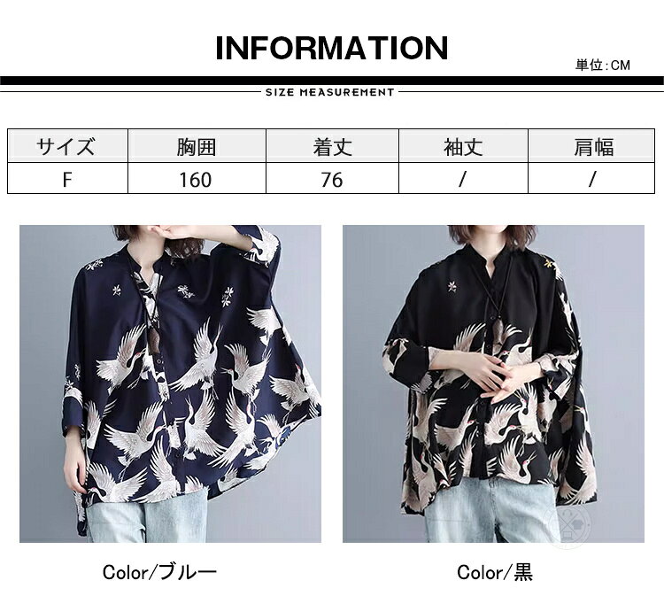 シフォン ブラウス 七分袖 レディース アロハシャツ おしゃれ かわいい トップス ...