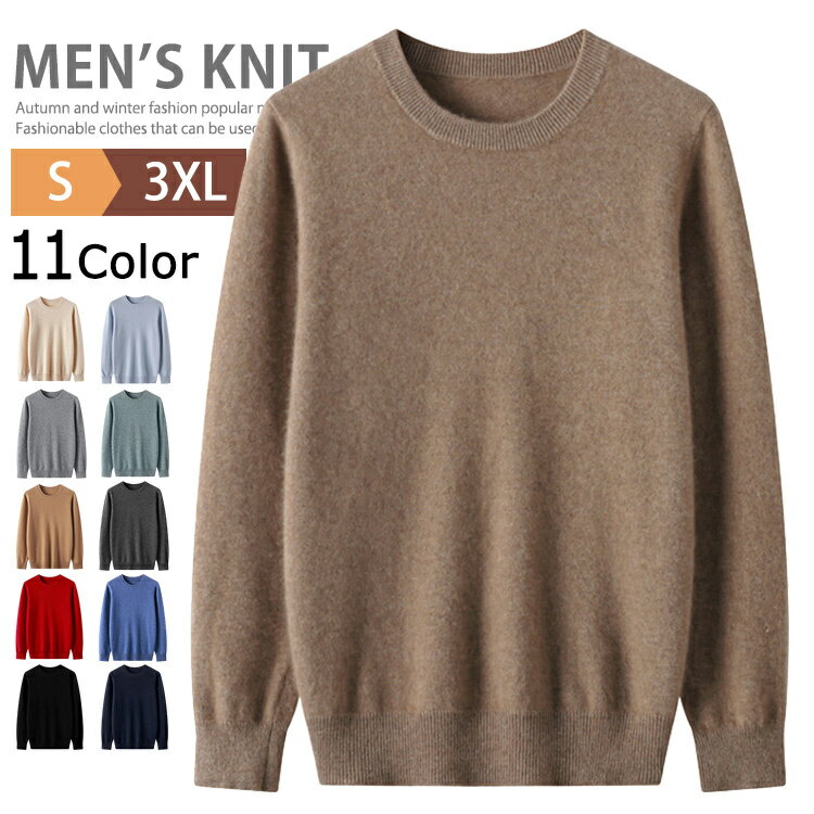 楽天市場】セーター メンズ ウール100(サイズ(S/M/L)3L 楽天市場】セーター メンズ ウール100(サイズ(S/M/L)3L