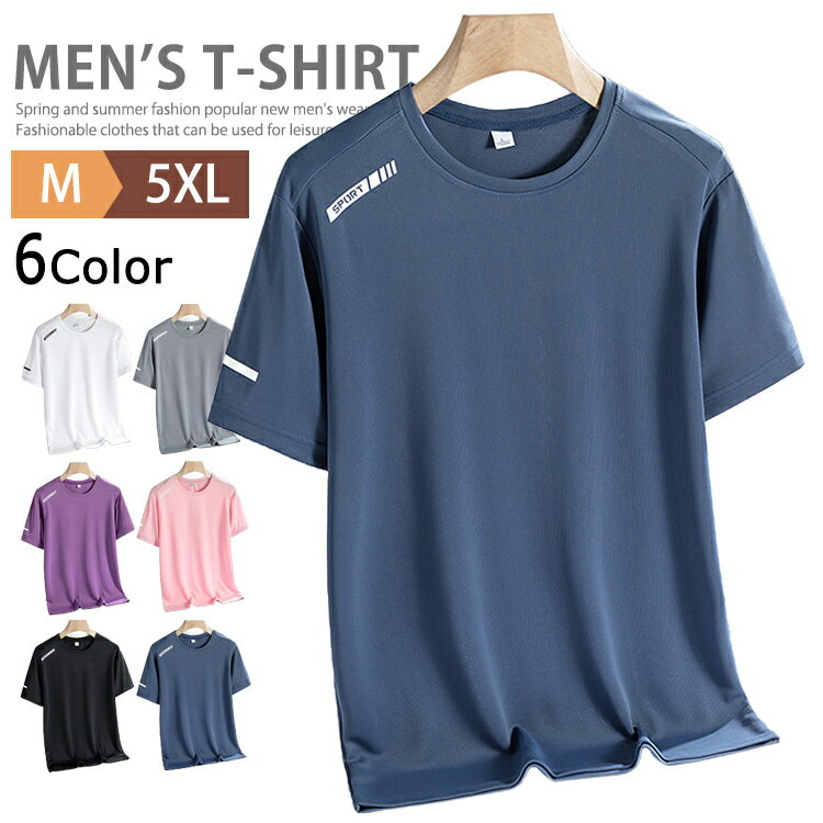 乐天商城 - トレーニング tシャツ 速乾 メンズ レディース スポーツ 半袖tシャツ 涼しい 薄手 春夏 ロゴT ドライ Tシャツ クルーネック カットソー トップス カジュアル インナー 大きいサイズ イベント 運動会 文化祭 ユニフォーム チームtシャツ ジム 父の日