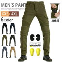 【SALE◆7990円⇒7510円】バイクパンツ デニム メンズ ライディングパンツ プロテクター装備 膝パッド付き ライダーパンツ スキニーパンツ デニムパン...