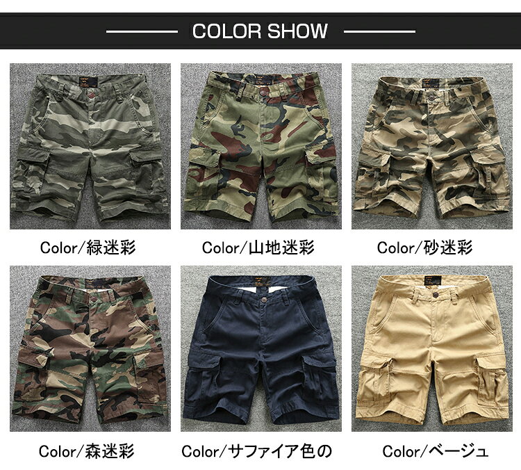 カーゴ ショーツ ハーフパンツ 迷彩柄 メンズ ひざ上 短パン カーゴパンツ ミリタリーパンツ チノパン ワークパンツ 綿100％ 厚手 軍パン サバゲー ストリート ショートパンツ カーゴショーツ ズボン アウトドア キャンプ 軍もの 作業着 春夏 父の日 colony-store-10003542 コロニー サンプル画像3