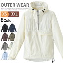 【送料無料◆3980円⇒3781円】UVパーカー ラッシュガード レディース メンズ 長袖 薄手 ハーフジップ アノラック パーカー 冷感パーカー 涼しい 撥水...
