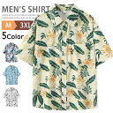 【SALE◆2590円⇒2331円】アロハシャツ 総柄 メンズ シャツ ウェア カジュアルシャツ ハワイアン 半袖 総柄シャツ トップス おしゃれ 涼しいシャツ...