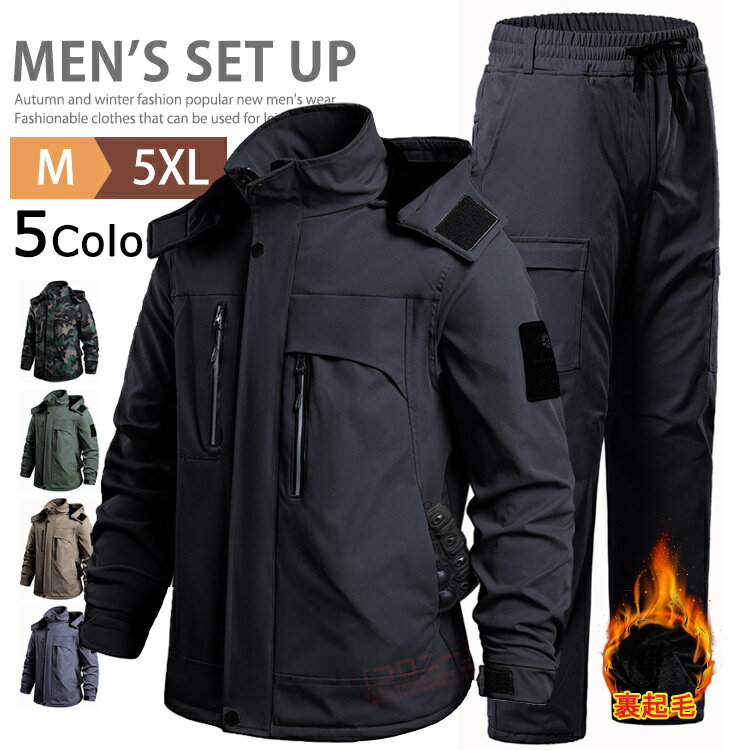 防寒 ウインドブレーカー 上下 メンズ 上下セット セットアップ 暖かい 裏起毛 裏ボア ジャケット パン..