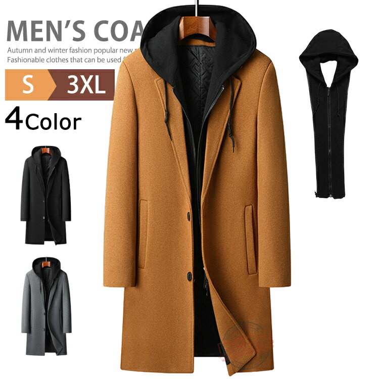 フード付き チェスターコート メンズ 冬 防寒 中綿入り ウールコート アウター ロングコート スプリングコート ウールコート ビジネスコート 中綿コート 冬コート ブルゾン カジュアル メルトン ジャケット オフィス おしゃれ あったか 暖かい 冬服