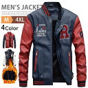 ライダースジャケット ライダース メンズ 裏起毛 防寒着 革ジャケット レザージャケット シングルライダース アウター バイク 革ジャン MA-1 ジャケット 裏ボア ブルゾン ジャンパー レディース カジュアル 暖かい あったか 春服 秋服 秋 冬服 冬用