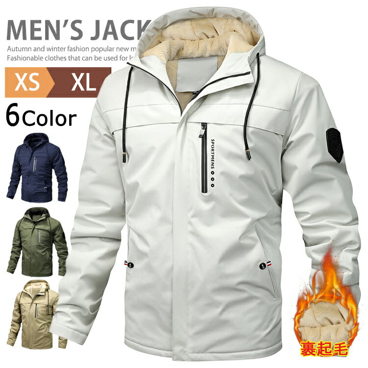 マウンテンパーカー 裏ボア ジャケット メンズ ウインドブレーカー 上着 防寒着 暖かい アウター ジャ..