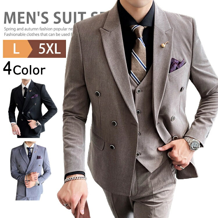 カジュアルスーツ セットアップ メンズ スーツ 上下セット 3ピーススーツ スリーピーススーツ スリム 3点セット ベスト付き ダブル ジャケット ロングパンツ...