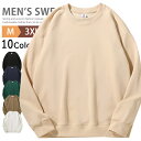 【SALE◆2190円⇒1971円】トレーナー スウェット メンズ レディース 無地 おしゃれ クルーネック 大きいサイズ ゆったり スウェットトレーナー メン...