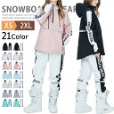 スキーウェア レディース メンズ 上下セット スノーボードウェア 雪遊び 撥水加工 耐水圧 ジャケット パンツ ウインドブレーカー 上下 セットアップ スノーウ...