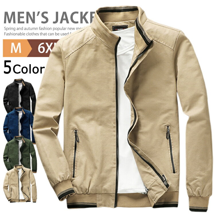 スイングトップ メンズ ミリタリージャケット ブルゾン ビジネス フルジップ ジャケット 薄手 無地 アウター トラックジャケット フライトジャケット ジャンパ...