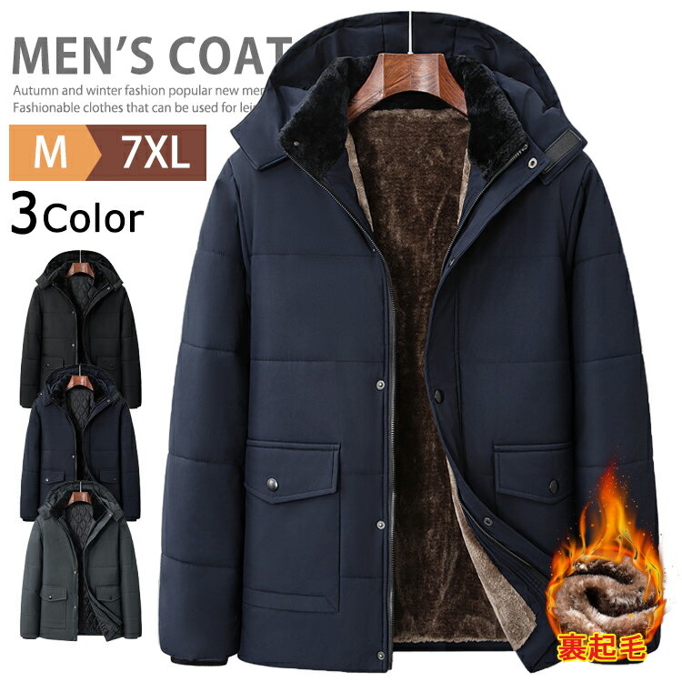 中綿ジャケット ブルゾン メンズ シニア アウター ジャンパー 裏起毛 防寒 ボアジャケット 冬コート ボリューム ネック ハイネック マウンテンパーカー 厚手...