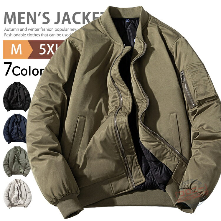 【SALE◆6290円⇒5975円】中綿入り MA-1 ジャケット メンズ フライトジャケット ミリ...