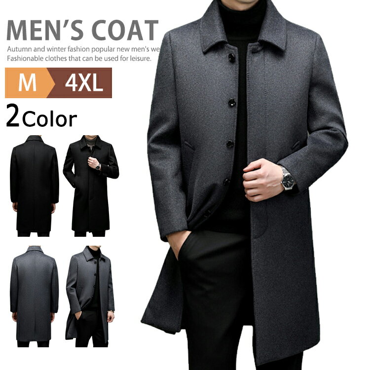 メンズコートNo.21