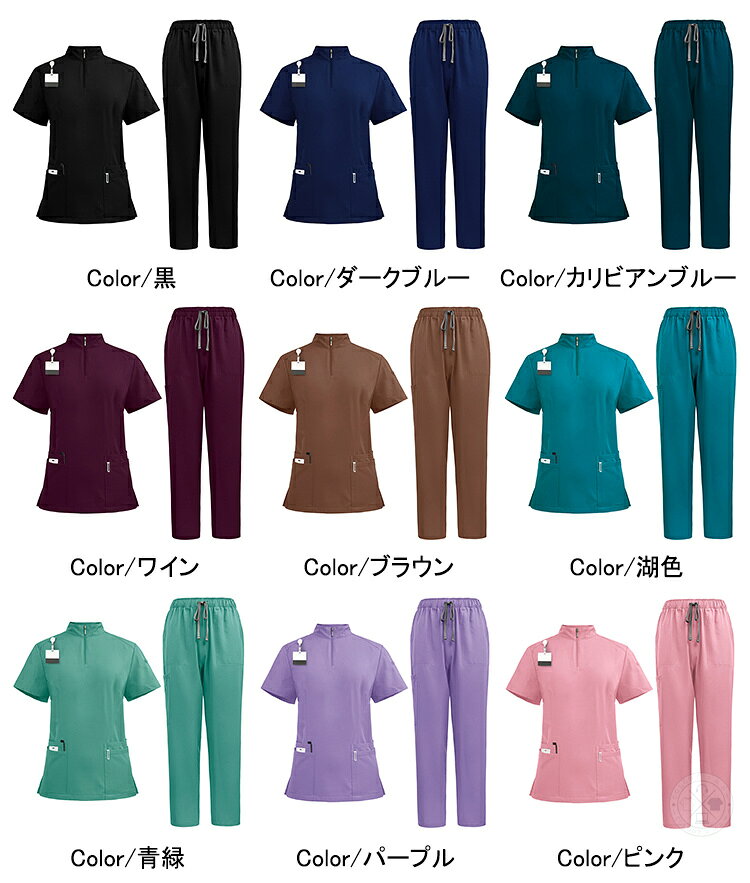 【SALE◆3790円⇒3560円】上下セット ナース服 ユニフォーム レディース メンズ 男性...