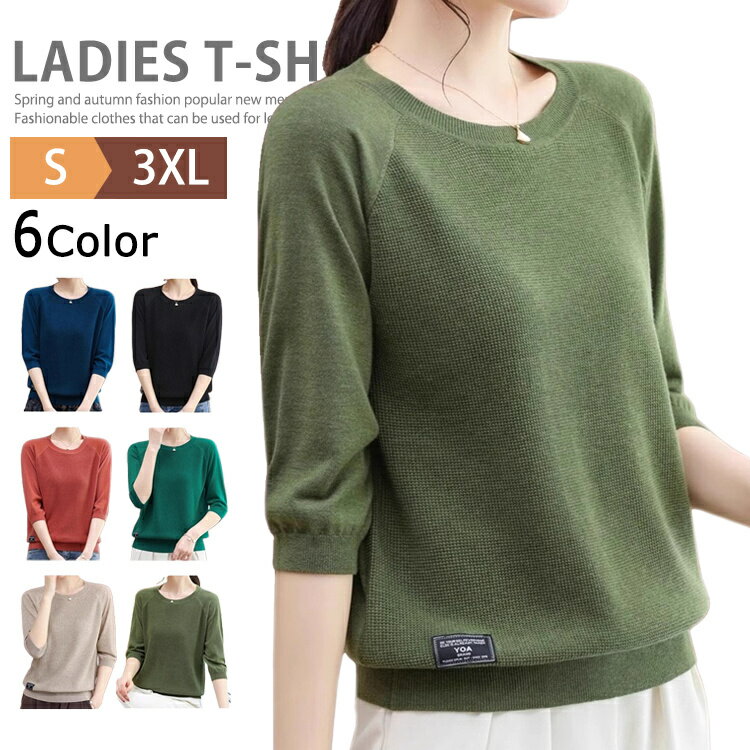 洗えるニット トップス レディース 半袖ニット 五分袖 クルーネック きれいめ セーター プルオーバー ニットTシャツ オフィス カジュアル ゴルフウェア カッ...