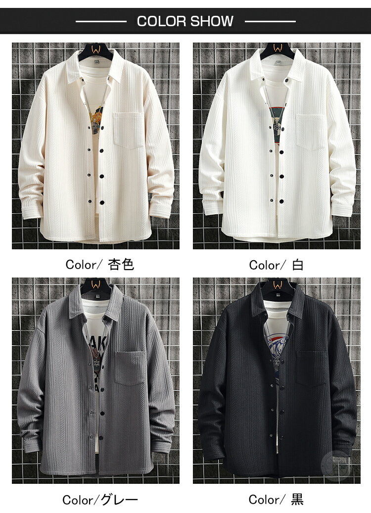 シャツジャケット メンズ 長袖シャツ 薄手 おしゃれ カジュアル ワークシャツ シャツ メンズシャツ ブラウス カジュアルシャツ ビジネス 無地 羽織り 男性用 作業服 部屋着 秋服 春服 おしゃれ ストリート ダンス 20代 30代 40代 50代 ファッション