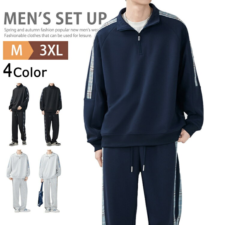 楽天市場】ハーフ ジップ ジャージ上下の通販