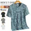 tシャツ メンズ レディース 吸水速乾 接触冷感 半袖 Tシャツ クルーネック スポーツスタイル トレーニング Tシャツ ティシャツ ティーシャツ 迷彩柄Tシャツ 涼しい トップス ティーシャツ サマーtシャツ 半袖tシャツ 爽やか 薄手 軽い 夏物 夏 父の日