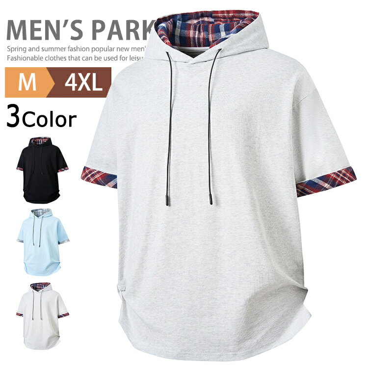 パーカー メンズ パーカ スウェットパーカー 半袖 フーディ プルオーバーパーカー おしゃれ カジュアル スポーティ 大きいサイズ レディース 半袖パーカー ル...