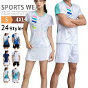 テニス バドミントン Tシャツ メンズ レディース 上下セット 半袖 卓球 ユニフォーム スポーツ tシャツ トレーニング ティーシャツ クルーネック Vネック...