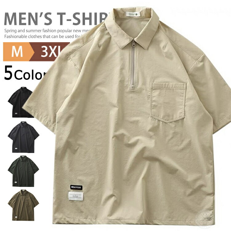 無地 ポロシャツ メンズ ゴルフ ゴルフウェア ハーフジップ 半袖 速乾 接触冷感 ワックシャツ ユニフォーム ビジネス カジュアル クールビズ トップス ビズポロ ポケットあり 半袖ポロシャツ 襟付き 作業着 制服 仕事 春 夏 父の日 ポロ 大人 イベント