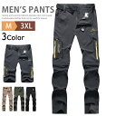 2WAY 速乾 パンツ トレッキングパンツ メンズ アウトドアパンツ 登山ズボン クライミングパンツ ロングパンツ ハーフパンツ ボトムス ストレッチ 取り外し可能 コンバーチブル ズボン ハイキング スポーツ キャンプ 登山 釣り 撥水 薄手 春夏 父の日