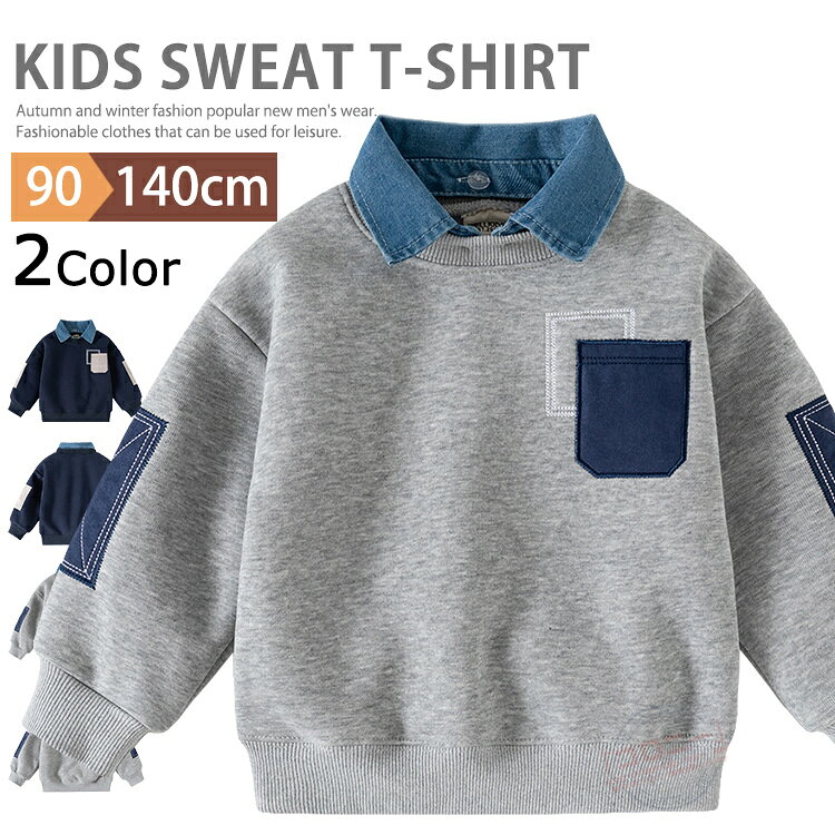 乐天商城 - 裏起毛 スウェット トレーナー キッズ 子供服 キッズ服 女の子 男の子 長袖 ポロシャツ トップス スウェットトレーナー プルオーバー ボアトレーナー キッズトレーナー カジュアル スポーツ こども服 襟付き 長袖トレーナー 秋冬 秋服 秋物 おしゃれ