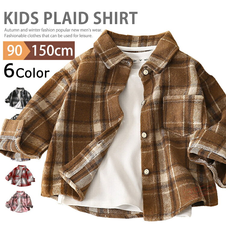 乐天商城 - チェックシャツ キッズ ネルシャツ 長袖シャツ 子供服 男の子 女の子 シャツ ブラウス シャツジャケット カジュアルシャツ チェックネルシャツ 羽織り 襟付きシャツ アメカジ ルームウェア ジュニア服 こども服 こども ダンス衣装 普段着 秋物 春服