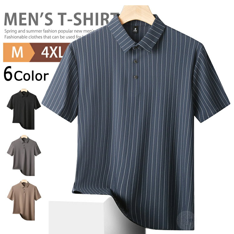半袖シャツ メンズ プルオーバーシャツ ポロシャツ カジュアルシャツ 涼しい 冷感 ポロ風 ストライプシャツ 大きいサイズ トップス アロハシャツ ゴルフウェア 襟付きTシャツ ビジネス クールビズ ルームウェア キャンプ 作業着 夏服 父の日 おしゃれのサムネイル
