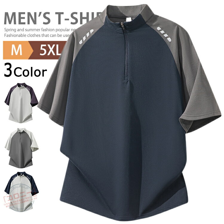 乐天商城 - ハーフジップ Tシャツ メンズ ハイネック 半袖 tシャツ ゴルフウェア ポロシャツ カットソー トップス ティーシャツ スポーツ インナー カジュアル ジップアップ ハイネックtシャツ トレーニングウェア ルームウェア 普段着 作業服 作業着 父の日 夏