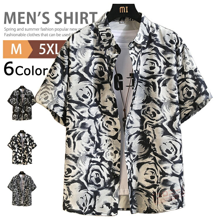 乐天商城 - 【SALE◆2890円⇒2745円】半袖シャツ カジュアル メンズ アロハシャツ 大きいサイズ 総柄シャツ カジュアルシャツ 涼しいシャツ アロハウェア ハワイアン サーフ系 リゾート 海 沖縄 結婚式 花柄シャツ ビーチシャツ メンズシャツ ブラウス ルームウェア 父の日 夏用 夏服 夏