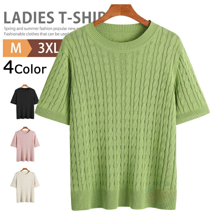 乐天商城 - ニット レディース 半袖ニット サマーニット クルーネック トップス ニットTシャツ オフィスカジュアル 涼感 涼しい 洗えるニット ゴルフウェア おしゃれ ニットセーター サマーセーター ルームウェア ベーシック きれいめ 母の日 着痩せ 無地 春夏