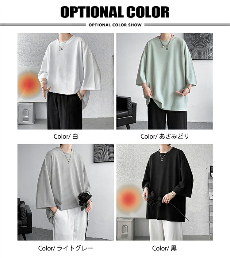 7分袖Tシャツ メンズ 無地 夏物 七分袖tシャツ カットソー ビッグtシャツ ティーシ...