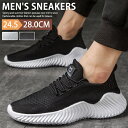 【SALE◆3290円⇒2961円】ウォーキングシューズ メンズ 厚底 体育館 運動靴 メッシュ スニーカー ジョギング ランニングシューズ カジュアル スポー...