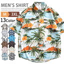 涼しい シャツ メンズ 半袖 夏 アロハシャツ カジュアルシャツ 総柄シャツ 半袖シャツ 冷感 シャツジャケット プリントシャツ オフィスカジュアル おしゃれ きれいめ サーフ系 結婚式 沖縄 花柄 海 夏 ペア ゴルフ ビーチ クールビズ 修学旅行 父の日